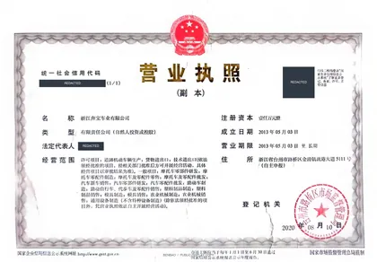 Business licence