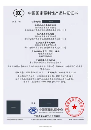 CCC certificate · BB1200DT-10