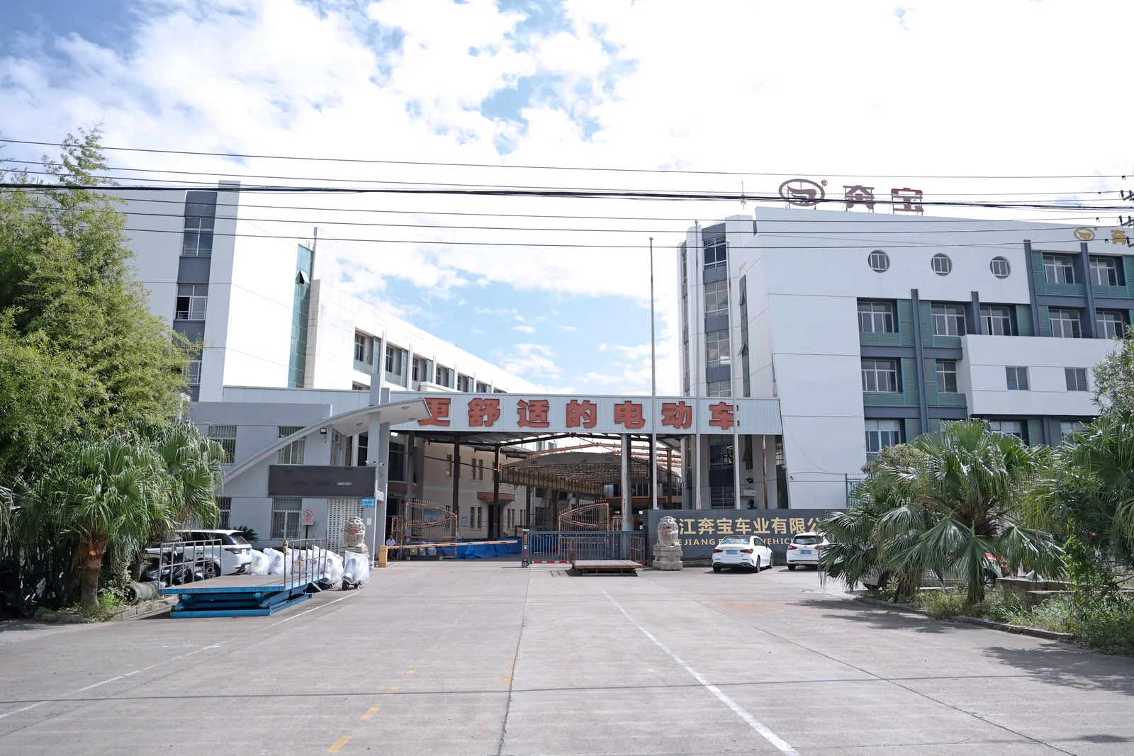 Entrance to the BENBAO factory